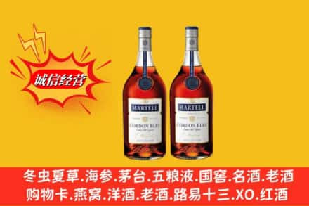 九江市德安回收洋酒马爹利蓝带