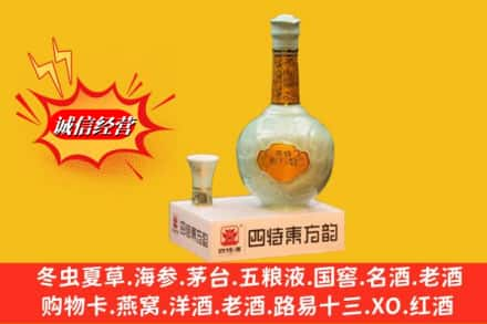 九江市德安求购回收四特酒